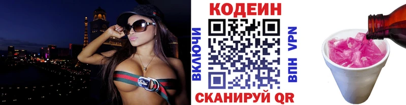 Кодеиновый сироп Lean Purple Drank  мориарти телеграм  Лодейное Поле 