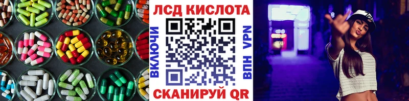 LSD-25 экстази кислота  Лодейное Поле 